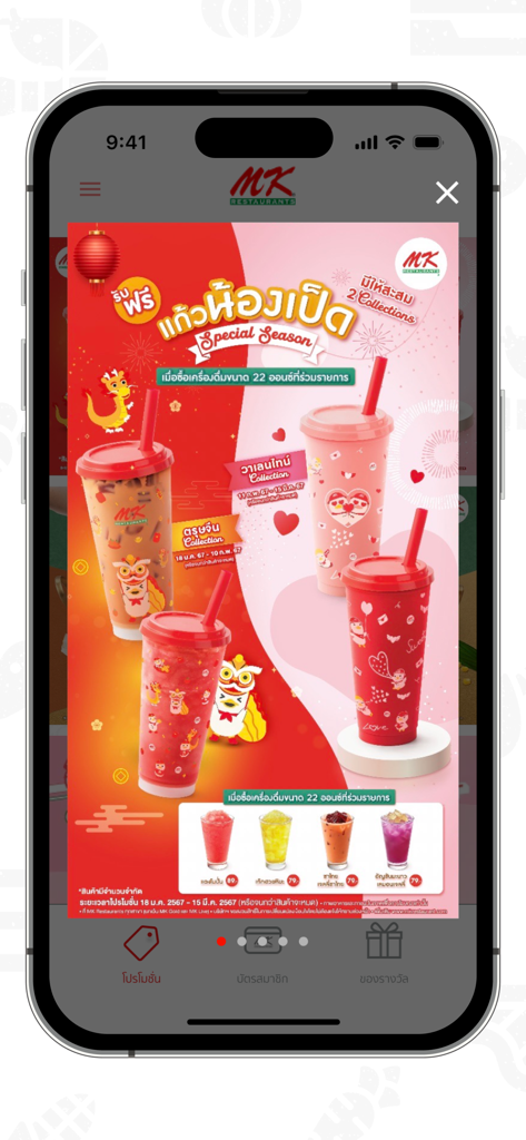 myMK app screen showing a seasonal drink promotion with collectible cups in a pop-up window
