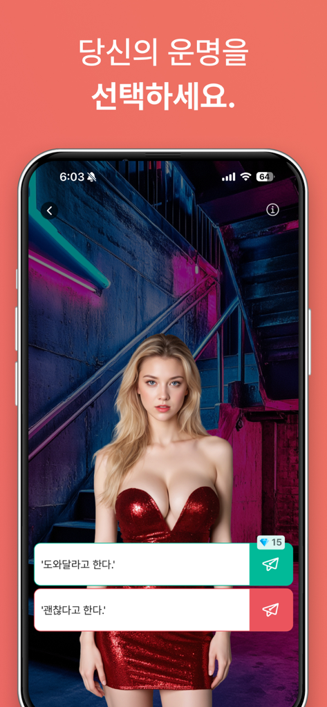 A screenshot of Arimate AI dating app featuring a woman in a red dress and conversational options.