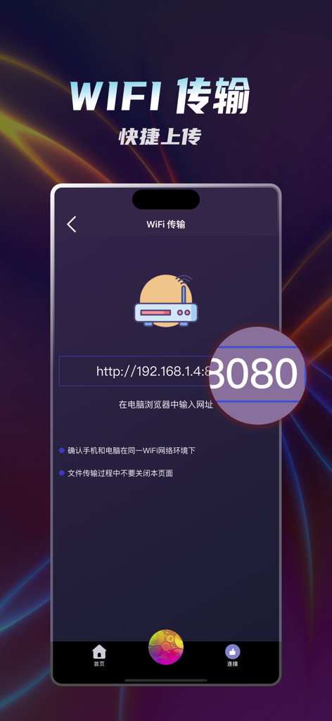Interface of Duoduo DJ app showing the WiFi transfer feature for music file uploads