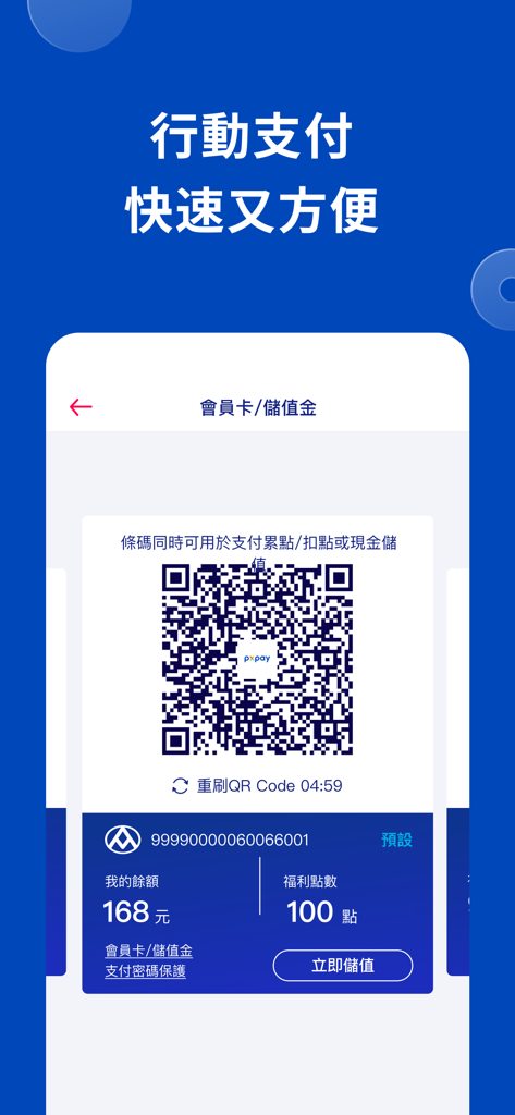 Schermata dell'app PX Mart che mostra un codice QR per il pagamento mobile e informazioni sui premi fedeltà.