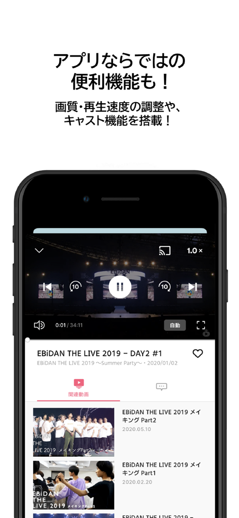 stardustch - Mobile video player in the Stardust Channel app featuring EBiDAN concert footage and playback settings