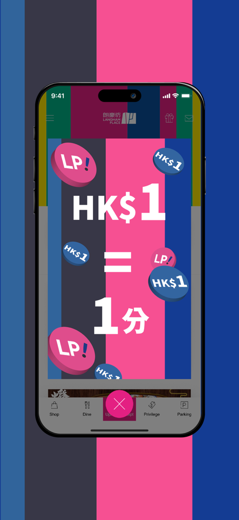 랑함 플레이스 앱 화면에 표시된 1 홍콩 달러를 1 포인트로 전환하는 로열티 포인트