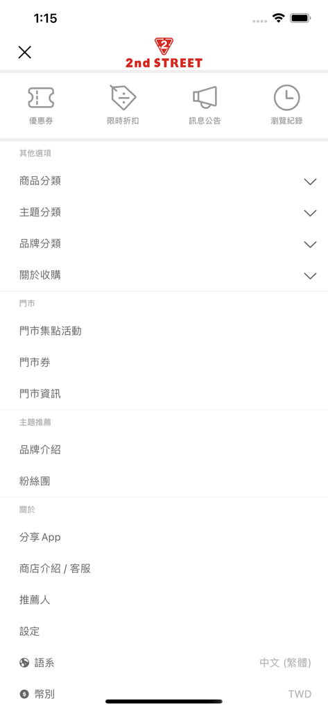 Menú de navegación principal de la aplicación de la tienda online 2nd STREET con categorías de productos e información de la tienda