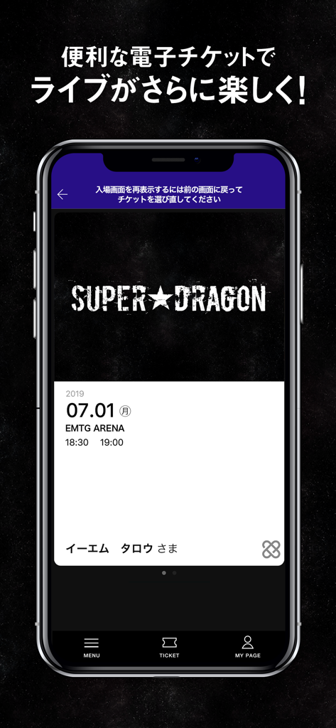 SUPER DRAGON OFFICIAL APP - A smartphone displaying a digital concert ticket for the Japanese band SUPER DRAGON at EMTG Arena.