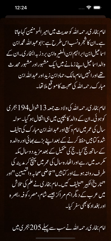 sahih bukhari shareef urdu pro - A mobile app screen showing the biography of Imam Bukhari written in Urdu script on a dark background.