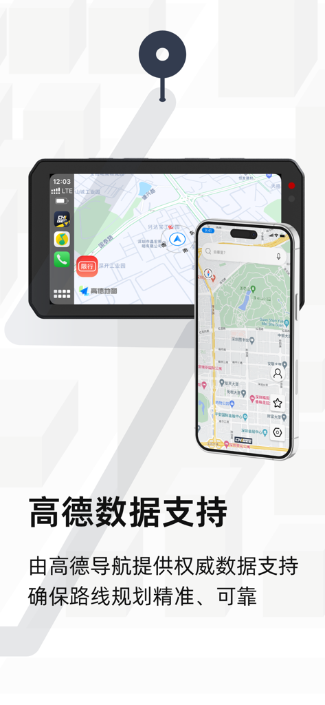 CHIGEE骑行 - CHIGEE mobile app and motorcycle dashboard screen showing map sync.