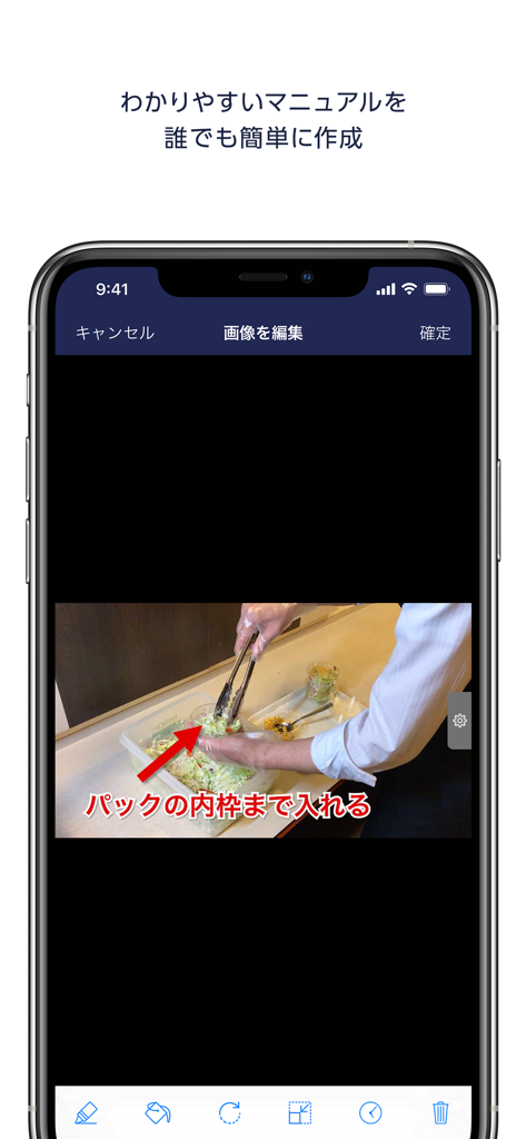 Teachme Biz - Una pantalla de smartphone que muestra el editor de imágenes de Teachme Biz para crear procedimientos operativos estándar visuales.