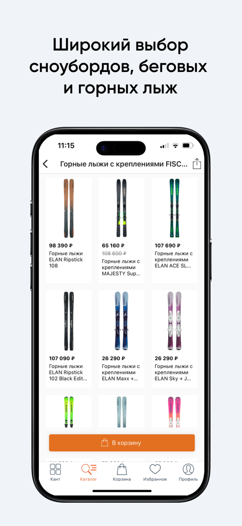Mobile app interface showing a catalog of alpine skis from brands like Elan and Majesty with prices and an add to cart button