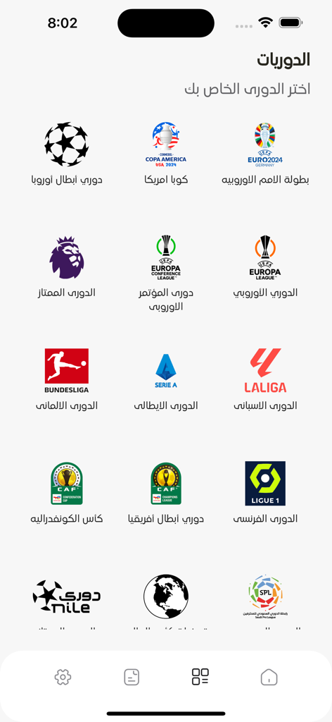 SCORA- Live sport stats - SCORAモバイルアプリインターフェイスに、アラビア語のラベルが付いた国際サッカーリーグのロゴの選択が表示されています