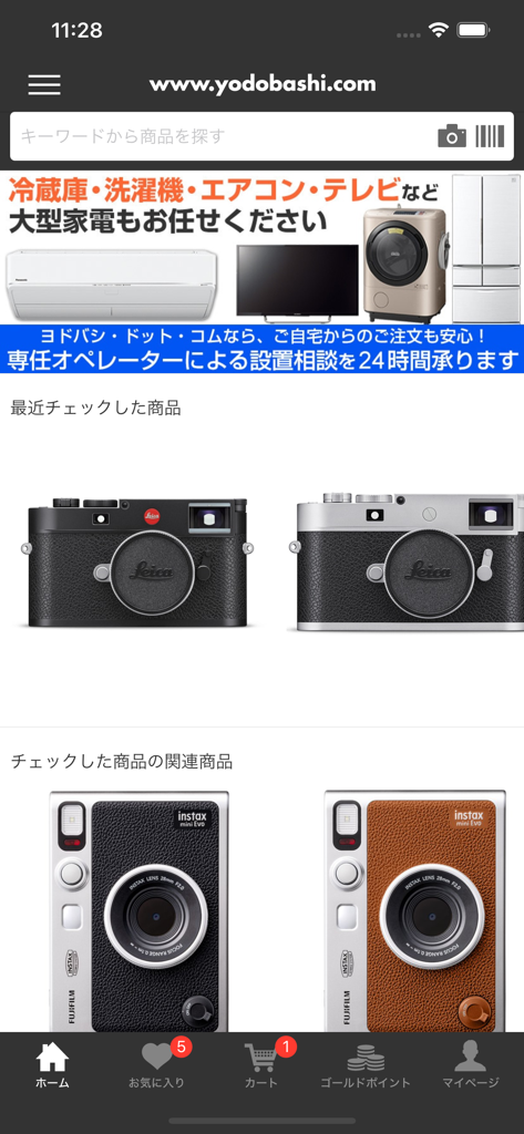 Yodobashi mobile app home screen showing recently viewed Leica and Fujifilm cameras with navigation icons