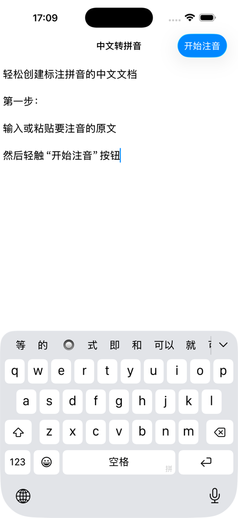 Eingabebildschirm der Chinesisch-zu-Pinyin-App mit Anweisungen zum Einfügen von Text und einer Schaltfläche zum Starten der Anmerkung