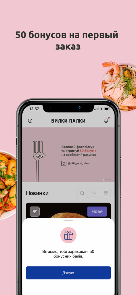 Smartphone screen showing the Vilki-Palki food delivery app with a fifty bonus points welcome notification for new users