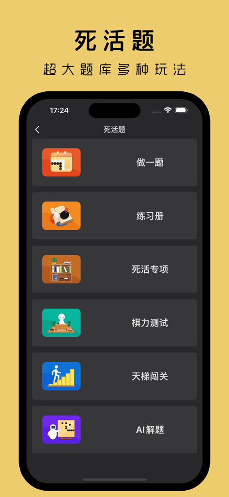 Menu de l'application Golaxy Go montrant divers modes d'entraînement de vie et de mort et des options d'analyse IA.