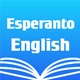 Esperanto English Dictionary