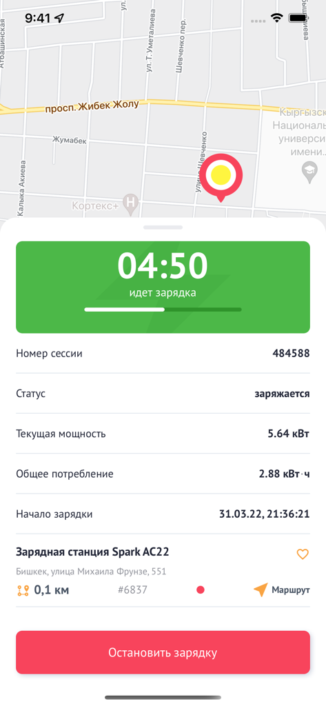 Real time monitoring of an electric vehicle charging session on the SPARK KG app interface