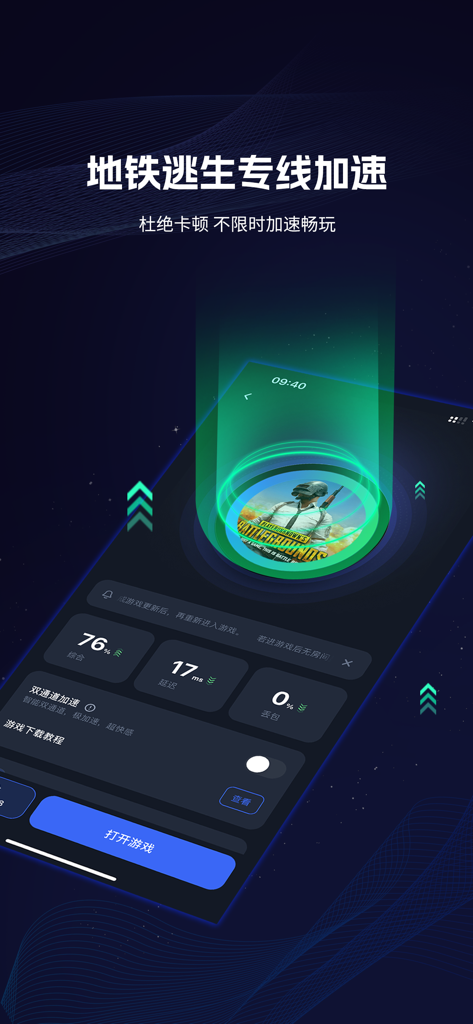 Dolphin Accelerator mobile interface showing 17ms low latency and zero packet loss for PUBG Mobile Metro Royale mode.