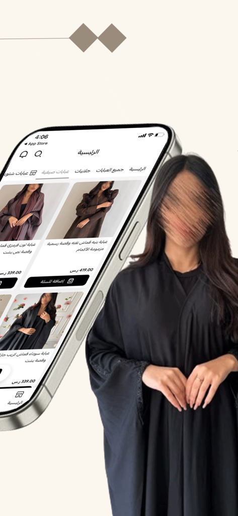 غادة بوتيك - Ghada Boutique mobile app interface displaying a collection of modern Abayas and modest fashion