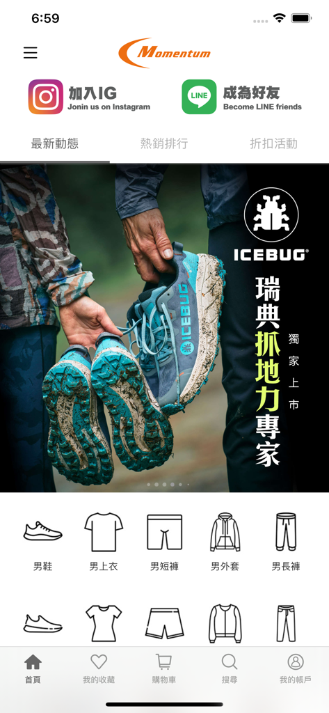 摩曼頓 - Home screen of the Momentum Sports shopping app displaying categories for sports shoes and apparel.