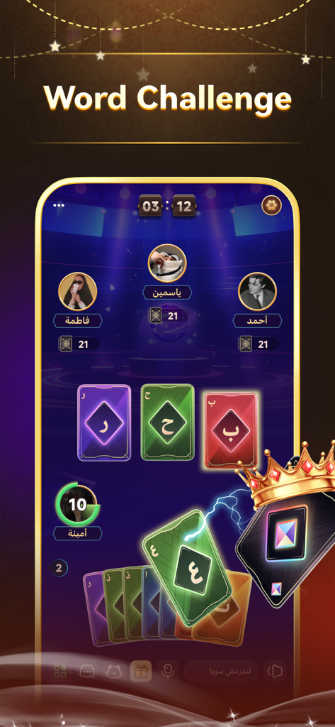 Multiplayer word challenge game interface in the Istanes app with player avatars and Arabic letter cards