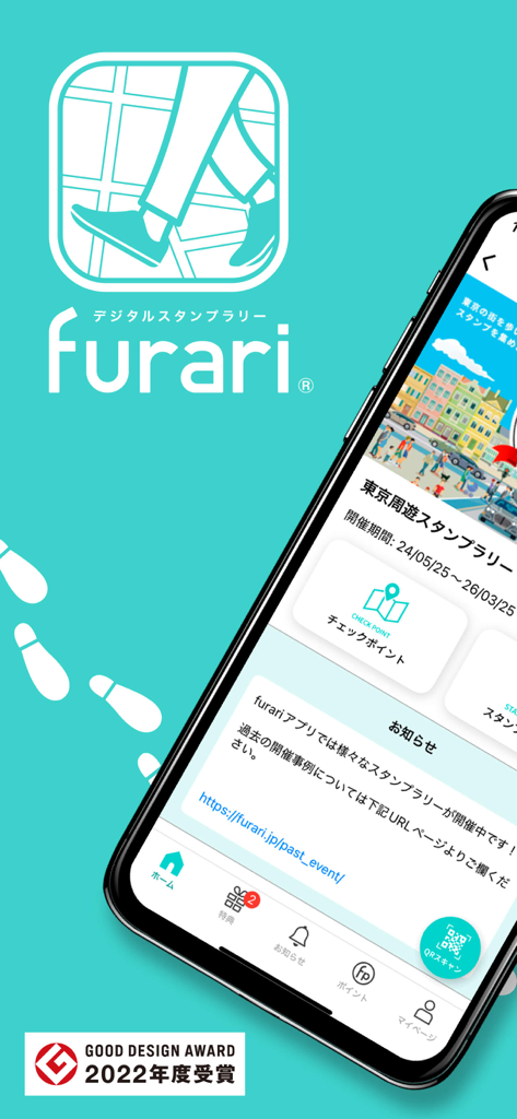 Smartphone screen displaying the furari digital stamp rally app with the Good Design Award 2022 badge on a teal background.