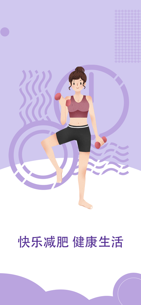 减肥计划：瘦身达人帮您健身，健康美容食谱小诀窍 - Mujer de dibujos animados haciendo ejercicio con pesas para perder peso