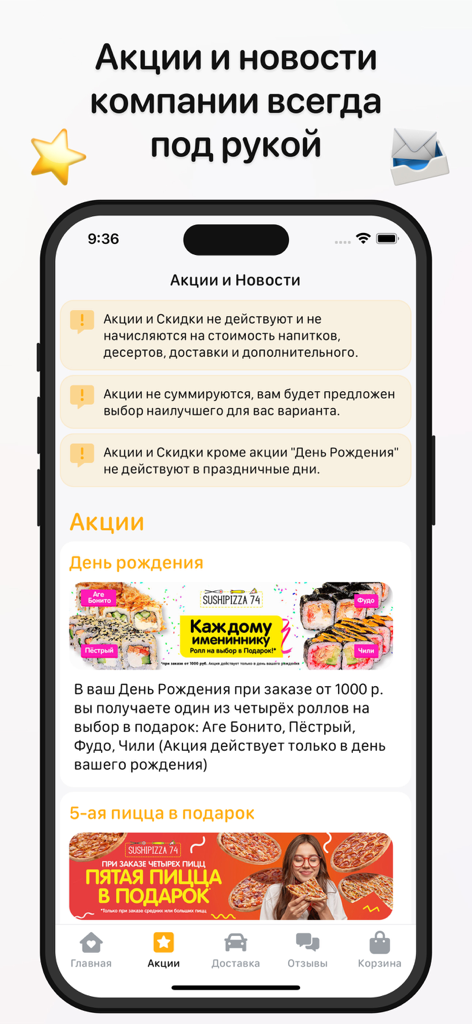 SushiPizza74 app promotions page showing food deals and discounts