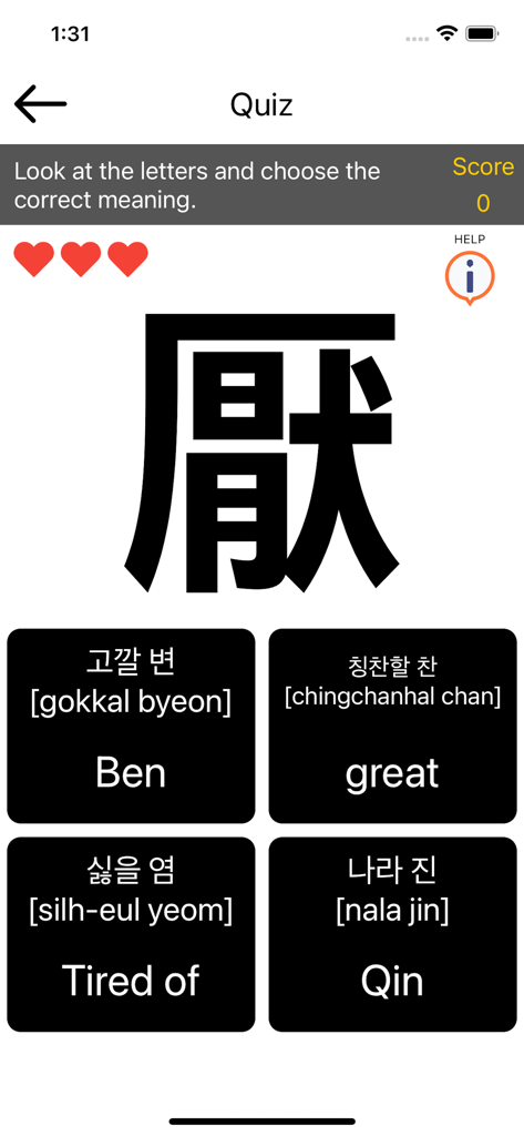 A multiple choice quiz screen from the K-Hanja app showing a large Chinese character and four options for its Korean meaning and pronunciation.