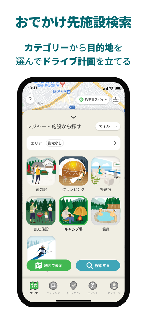 おでかけEV - Odekake EV app destination search screen showing travel categories like glamping and hot springs for trip planning