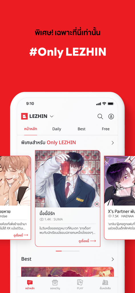 LEZHIN TH - Homepage of the LEZHIN TH app displaying featured Korean webtoons with Thai translations and category tabs.