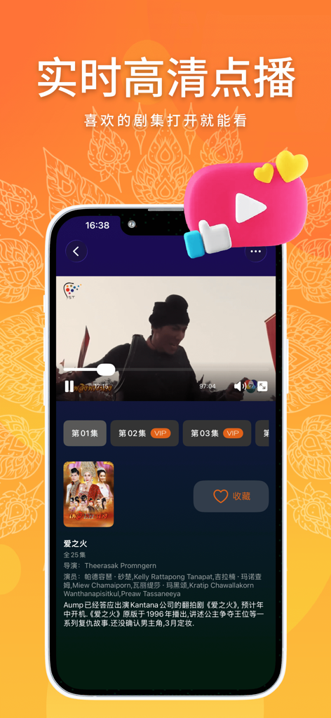 热门泰剧大全 - 泰剧爱好者观影平台 - Interface of the Popular Thai Dramas Collection app showing an HD video player with episode selection and drama details in Chinese