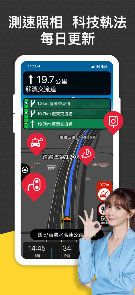 導航王 TM - NaviKing TM app interface displaying a navigation route with icons for speed cameras and daily technology enforcement updates.