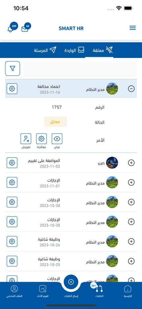 Smart life HR - Smart HR mobile app interface showing a list of pending employee requests