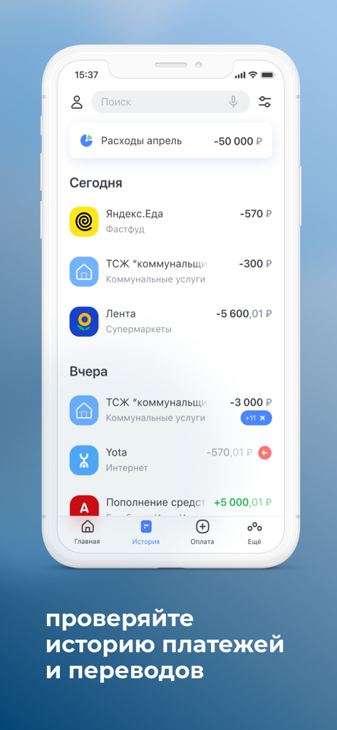 mia.bancaintesa - Smartphone screenshot of the mia.bancaintesa mobile banking app showing a list of recent transactions and payments.