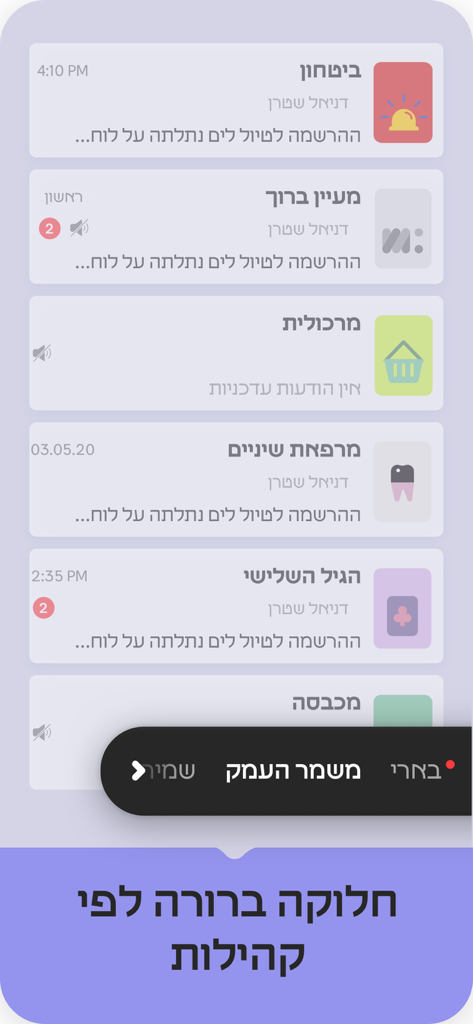 Mekome - Interface of the Mekome app showing various community-specific communication channels and service updates