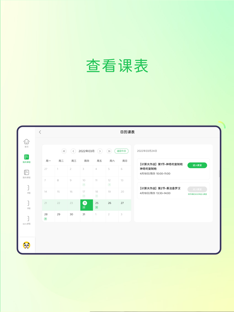 Mathplore Connect class schedule calendar view on a tablet