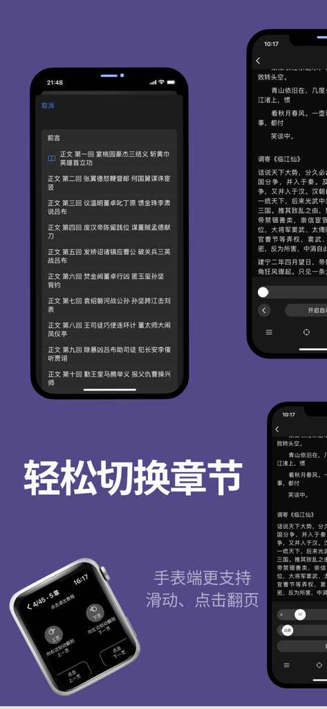 Interface of the Wrist Reader app showing chapter navigation on iPhone and reading gestures on Apple Watch