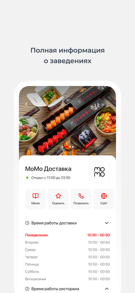 momo - MoMo Asian Bar app interface showing restaurant information, delivery hours, and food options