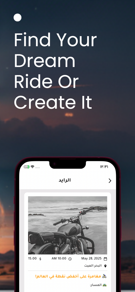 Jo Bike - جو بايك - Jo Bike app screenshot showing the interface for finding and creating motorcycle group rides