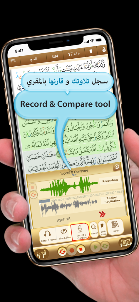 Quran University - A smartphone showing the Record and Compare tool in the Quran University app with audio waveforms for recitation practice