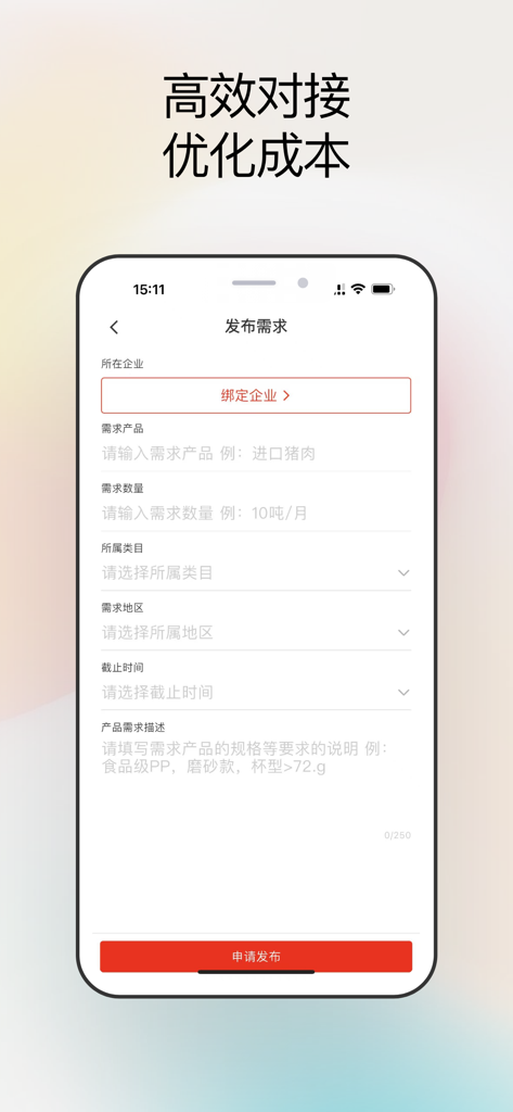 Interfaccia dell'applicazione mobile per la pubblicazione delle richieste di approvvigionamento nella ristorazione