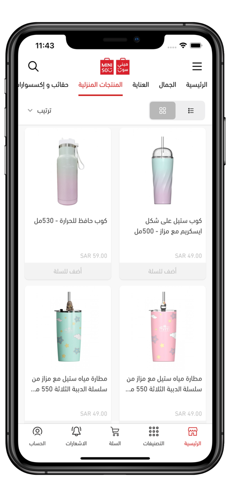 Mobile app interface of MINISO displaying a variety of aesthetic pastel-colored tumblers and water bottles.