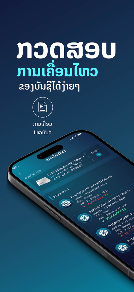 LDB Trust - LDB Trust mobile banking application displaying account transaction history