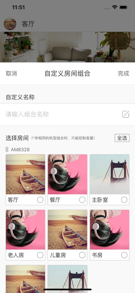 Uma tela no aplicativo Control X para criar combinações de salas personalizadas para controle de áudio multi-room.