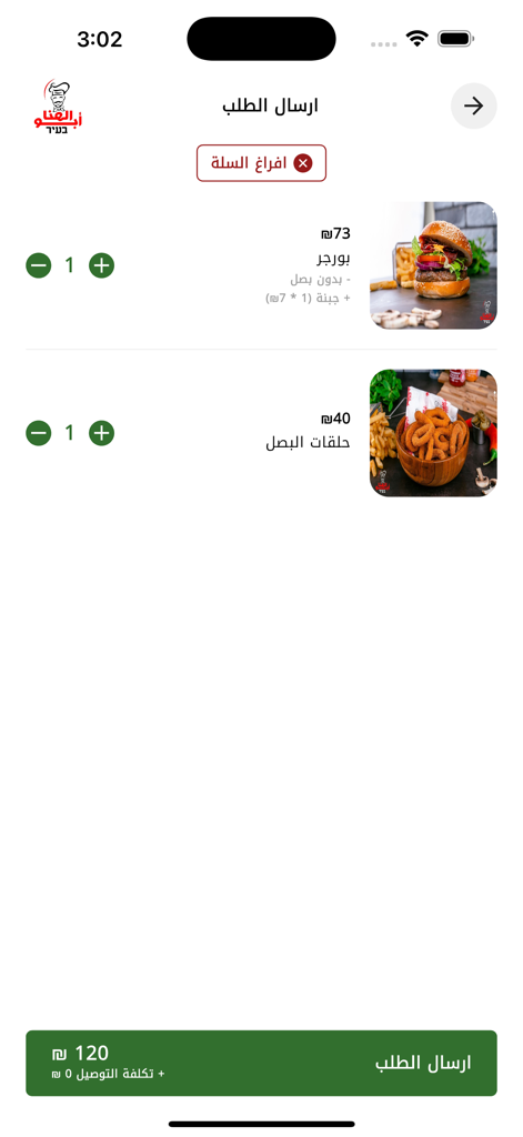 Tamra Go - Tamra Go フードデリバリーアプリのチェックアウトページに、ショッピングカートにハンバーガーとオニオンリングが表示されています。