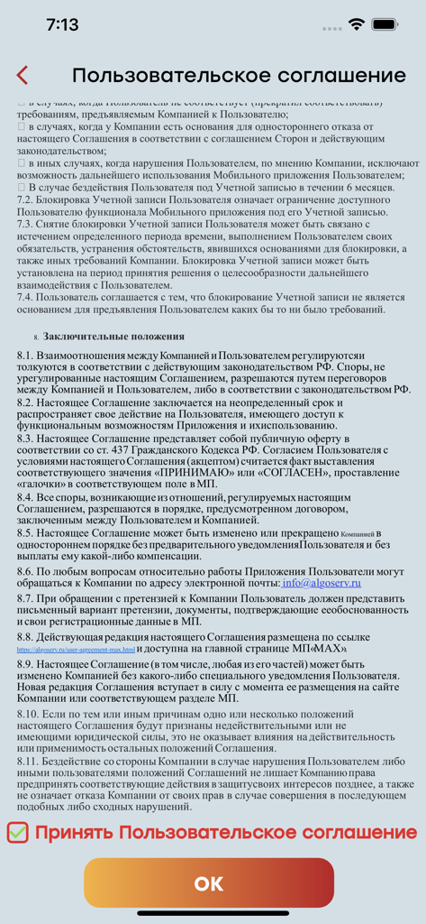 Max - Max app user agreement screen showing terms and conditions with an acceptance checkbox
