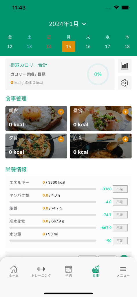 TRESUL - トレスル - TRESUL app meal management dashboard with calorie intake summary and nutrient progress bars