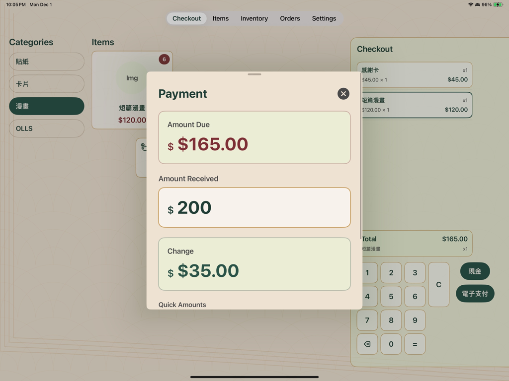 Stall POS CreatorCheckout - Utilities App | MWM