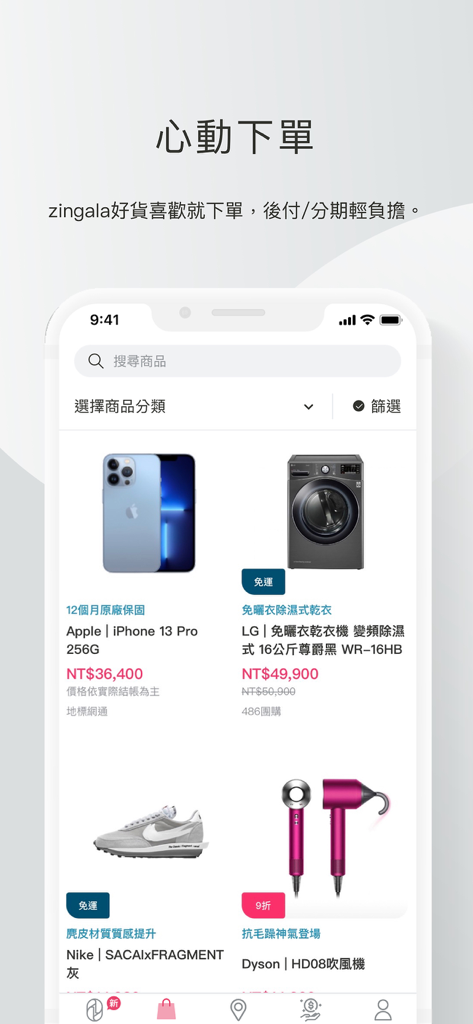 zingala銀角零卡 - Un'interfaccia di shopping mobile per zingala che visualizza elettronica ed elettrodomestici con opzioni di pagamento rateale "compra ora, paga dopo"
