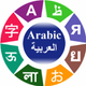 Arabic Words & Phrases