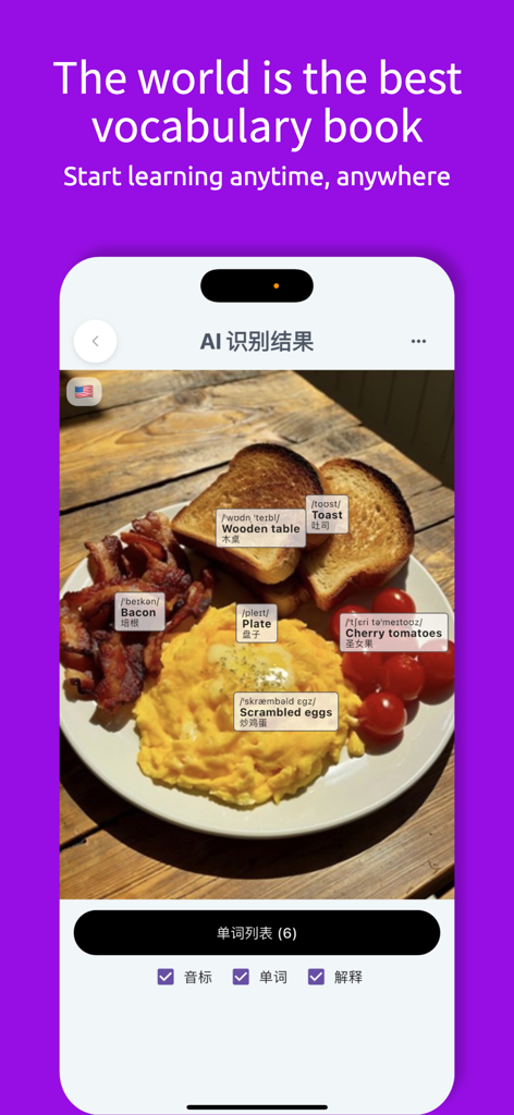 LingoCap Take Photos to Learn - LingoCap app interface showing AI recognition labels on a breakfast plate for language learning